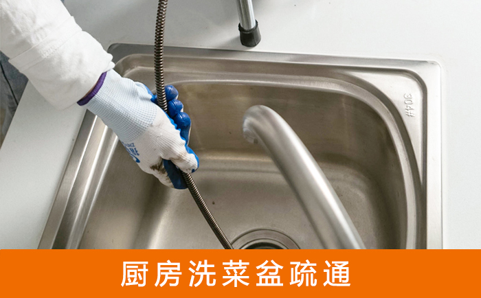 安国洗菜池疏通